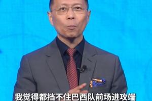 詹俊点评：内马尔让巴西进攻更具多样性，巴西进攻堪称无懈可击