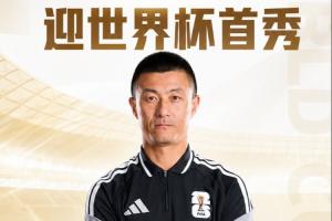 世界杯首战!中国裁判傅明担任澳大利亚对阵土耳其比赛的辅助视频助理裁判