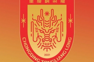 强强对话，铜梁龙U11梯队以6-0完胜塞尔维亚海杜克，展现青春实力