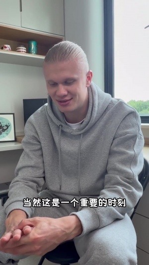 哈兰德：我父辈曾征战世界杯 28年后再次亮相世界杯倍感激动