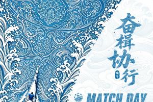 2026年中国足协杯第4轮：青岛红狮对阵武汉三镇