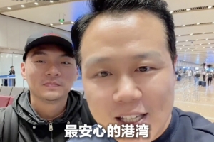 墨西哥遭劫中国球迷已安全返回祖国