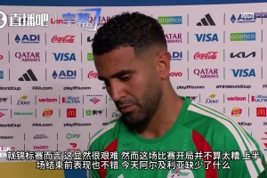 真被打服了！赛后马赫雷斯无奈：防得再好也没用，他们有梅西…