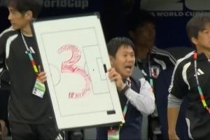 森保一教练团队在战术板上直接标注“1”、“3”、“45”来指导场内球员