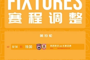 顶住压力！陕西联合迎生死战展现顽强意志