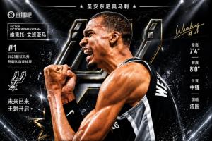 NBA新秀签下史上最大合同！文班有资格续约5年，总价值2.51亿