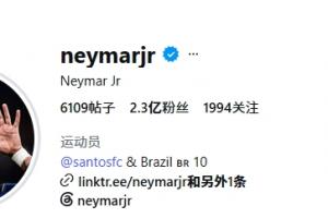内马尔更新Instagram头像:经典庆祝瞬间,告别演出
