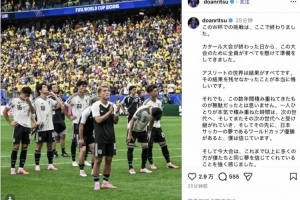 堂安律社交媒体:积累传承,日本世界杯夺冠梦愈近