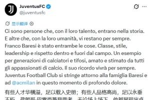 亚平宁永恒6号！意大利足球界共同缅怀巴雷西