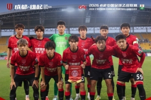 成都蓉城希拉谷1比2不敌温州俱乐部德赛