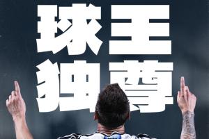 纪录之夜！梅西一役缔造九大纪录：世界杯史上射手王、胜场王…