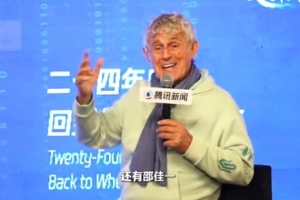 米卢评价邵佳一:球员时期出色,执教中国国家队必会成功