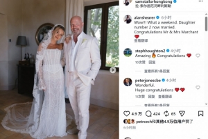 骄傲与泪水交织：阿兰·希勒见证女儿婚礼，家庭情感高潮迭起