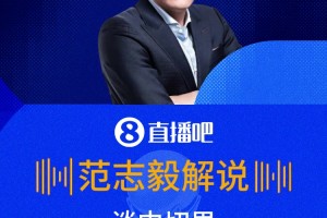 女解说被逗笑