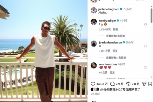 贝林厄姆世界杯假期：夏威夷度假晒美照