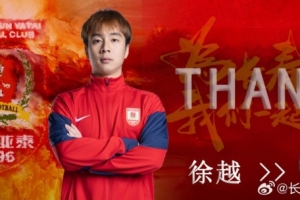 徐越与佛山俱乐部及球员达成一致，正式转会至佛山南狮