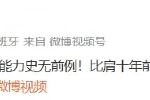 高雷雷评价日本队:展现顶级整体足球,实力可与十年前巴萨媲美!夺冠热门