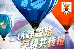 赛前海报 | 七十年辉煌历程，荣耀橙心同传