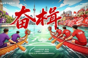 激战!足协杯第4轮:6月19日15时30分 上海赛更达对阵上海海港