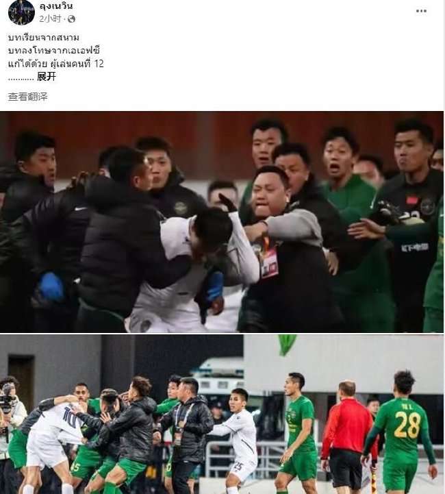日本对阵瑞典