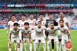 成都蓉城客场与青岛海牛1-1握手言和