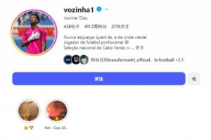 佛得角门将社交媒体粉丝数激增80倍，逼平西班牙后不到7小时突破400万