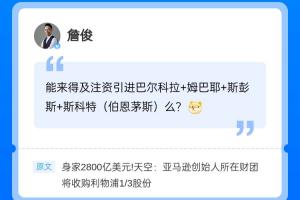 豪门对决，实力交锋！利物浦与贝索斯财团强强碰撞