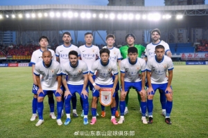 山东泰山客场以5-0击败广西恒宸,成功晋级足协杯下一轮