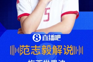 范志毅点评梅西世界波：这球怎么这样扑？门将爸爸回家得问问他！