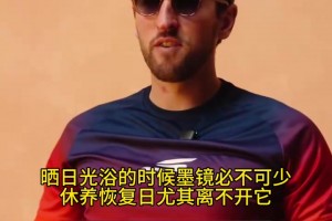 终于要登场了！凯恩的夏日必备好物分享！
