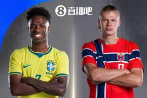 世界杯1/8决赛对手:巴西对阵挪威,维尼修斯与哈兰德正面较量