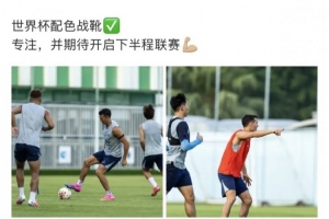 中超即将再燃战火，周定洋分享训练瞬间：全神贯注，期待开启联赛新征程