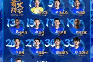 2026怡宝中超第19轮 上海申花对阵天津津门虎 首发阵容