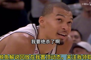 尼克斯4-1马刺夺冠！徐静雨超级破防