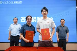 王博豪向西安交通大学秦英足球基金捐款45万元人民币以示支持