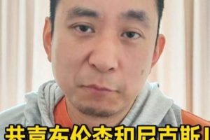 解说:布伦森成今年NBA神人 迈克·布朗提升显著