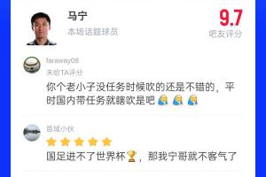 直播吧给出9.7分评价！马宁担任世界杯首场裁判，吧友纷纷点评