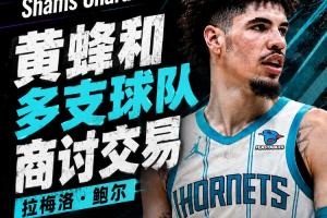 黄蜂与多队洽谈三球员交易，交易有望在24-48小时内达成