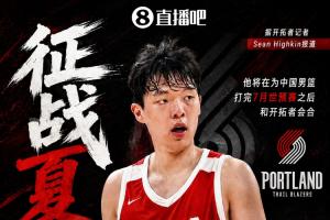 杨瀚森计划加入今年夏季联赛，预计在世预赛结束后与开拓者汇合