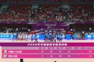 逆境绽放！胡瑞燕引领中国U18女篮强势逆袭蒙古