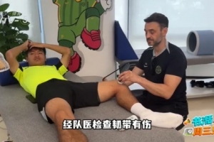 记者：鲍盛鑫回归队伍后，队医检查发现其韧带受伤，需休养恢复。