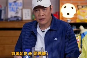 范志毅预测日本可淘汰巴西：我认为日本队确实有机会，因其整体均衡