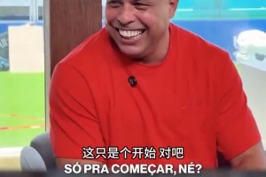 现在服啦！24年大罗辟谣：我没说过梅西是历史最佳，是媒体造谣