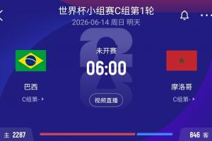 球市热烈！巴西对阵摩洛哥比赛门票已售出8万张，刷新本届赛事纪录