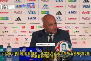 马丁内斯:在急需进球的比赛里,把足坛最出色射手换下是毫无道理的
