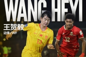 官方消息：U17国脚王贺毅加入广东广州豹一线队，将穿28号球衣