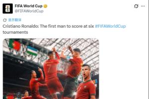 FIFA世界杯官方推特祝贺图片:C罗成为首位在六届世界杯赛事中进球的男子足球运动员