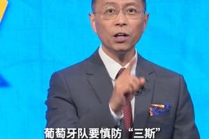 詹俊指出：葡萄牙需小心哥伦比亚“三斯”组合，哥伦比亚有望维持不败态势