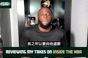 追梦向布伦森道歉：曾认为他不算一档巨星！纽约夺冠势头不可阻挡