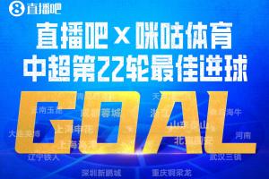全网热议！克雷桑补时一条龙绝杀引爆中超